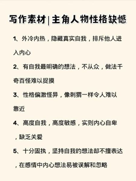 人格类型如何影响写作风格_内向与外向写作者差异