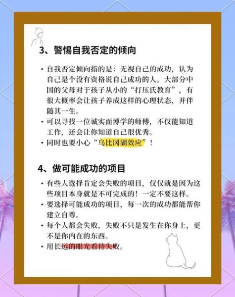 什么是自尊_如何提高自尊水平