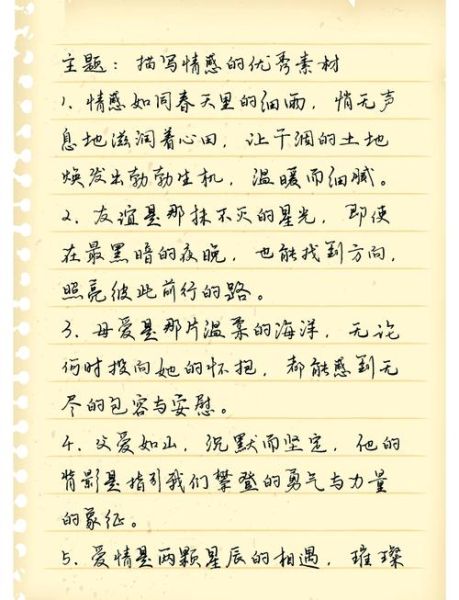 闲居如何表达情感_闲居情感写作技巧