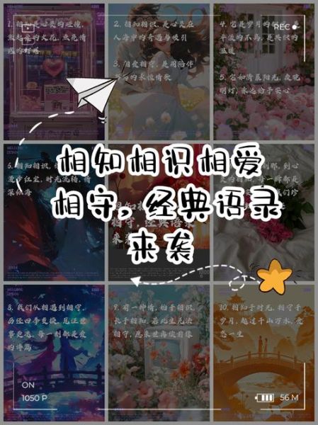 什么是相知相守_如何长久相知相守