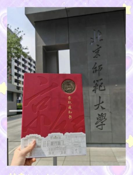 北京师范大学心理学怎么样_就业前景如何
