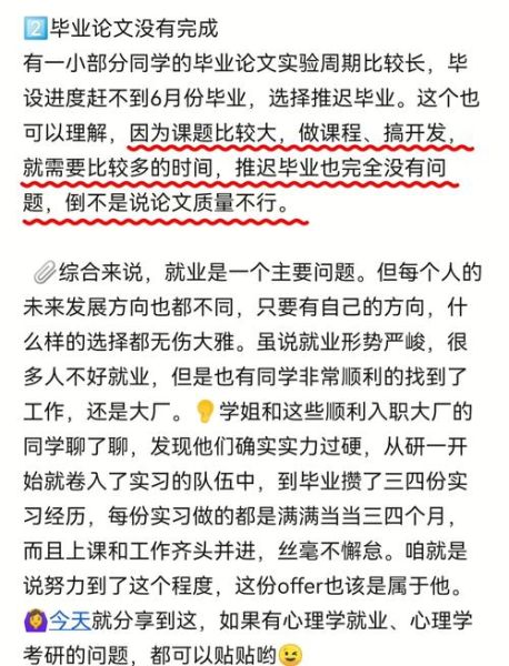 北京师范大学心理学怎么样_就业前景如何