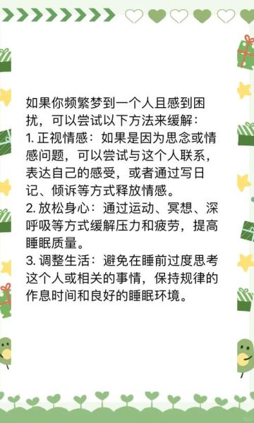 为什么总是梦到同一个人_梦到同一个人意味着什么