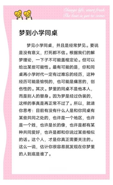 为什么总是梦到同一个人_梦到同一个人意味着什么