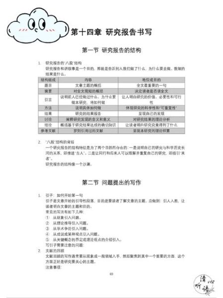 心理学研究方法有哪些_如何应用心理学研究方法
