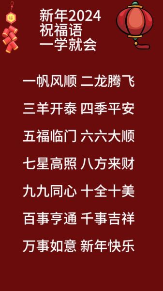 春节祝福语怎么写_春节表达情感有哪些