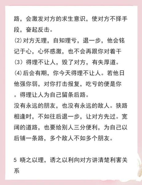 如何运用心理学诡计_怎样提高转化率