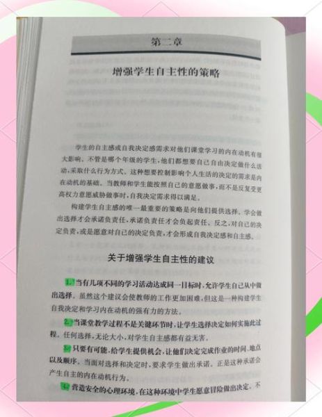 教育心理学如何提升学习动机_教育学教材推荐