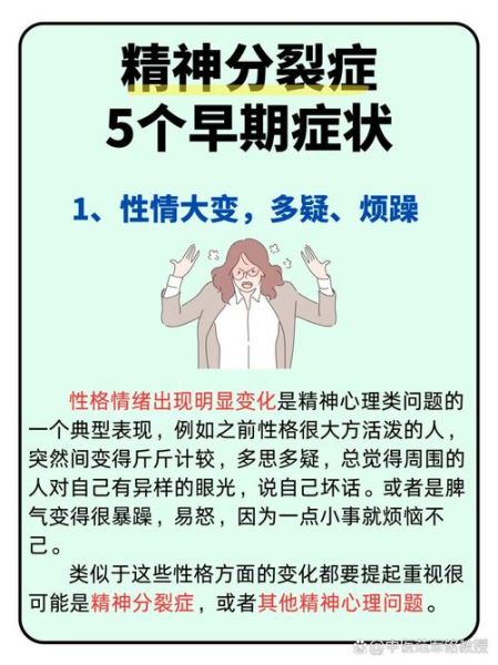 精神疾病有哪些症状_如何判断自己心理是否健康
