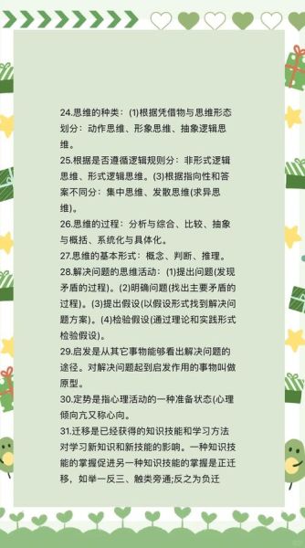 心理学选修课学什么_心理学选修课有用吗