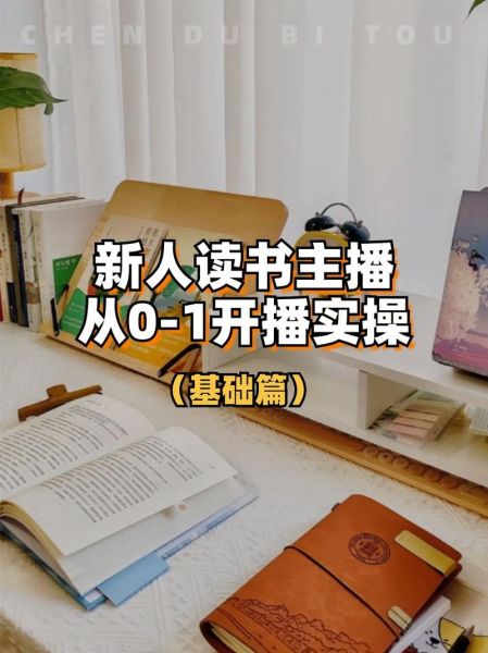 百度百科读书会直播怎么参加_百度百科读书会直播有什么亮点