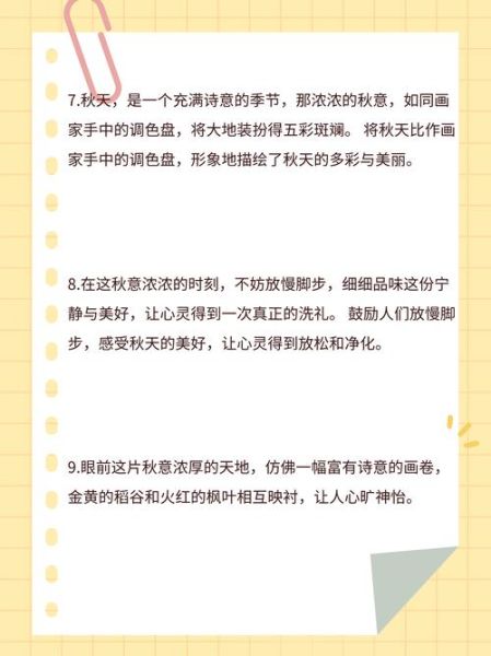 秋叶情感表达_如何写秋意文案