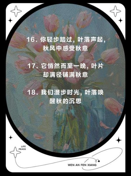 秋叶情感表达_如何写秋意文案