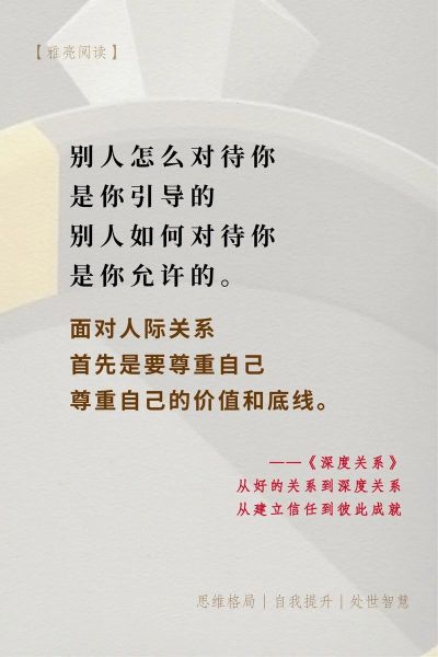 如何建立信任关系_为什么人们会服从权威