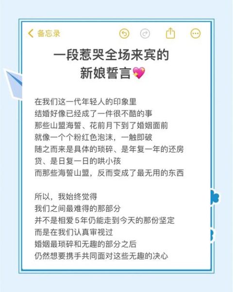 婚礼誓言怎么说_如何让宾客感动落泪