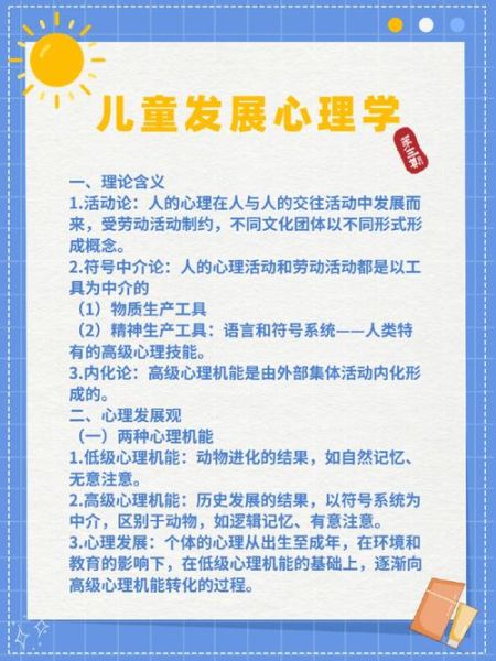 儿童发展心理学_如何促进孩子认知能力