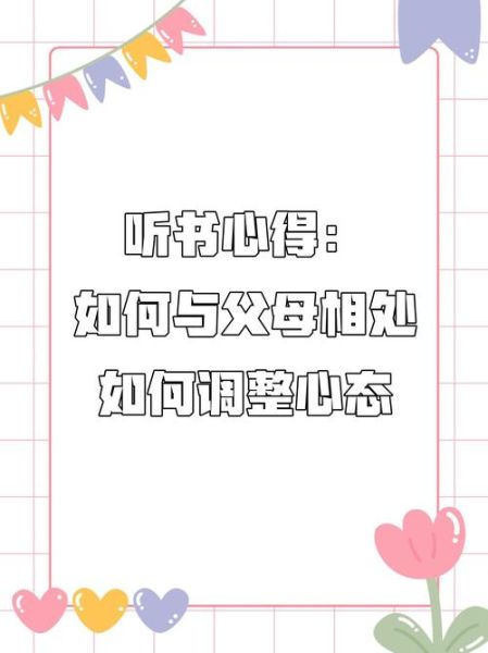 听书怎么提升情感表达_听书如何打动人心