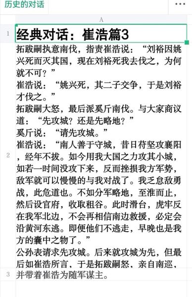 大魏读书人名录是什么_有哪些人