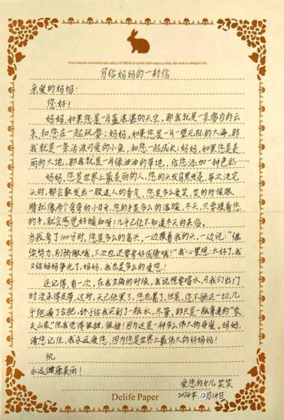 怎么写信表达情感_写信格式与技巧