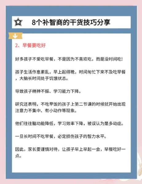 什么是教育心理学智力_如何提高学生智力水平
