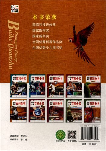 动物植物百科适合孩子读吗_如何选版本