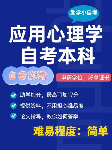 什么是学习心理学_学习心理学如何应用