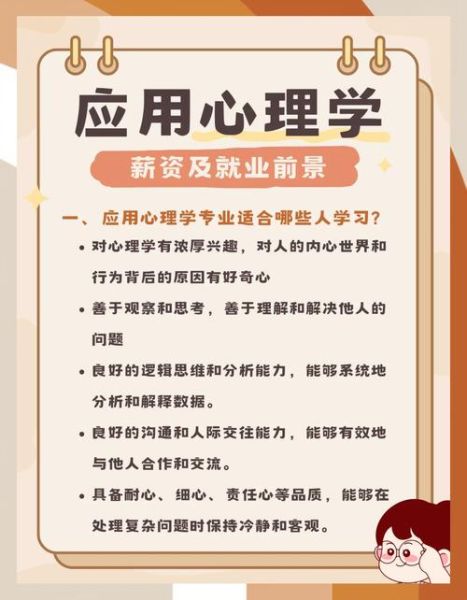 什么是学习心理学_学习心理学如何应用