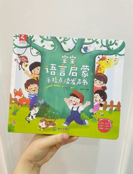 点读书怎么用_点读书适合几岁孩子