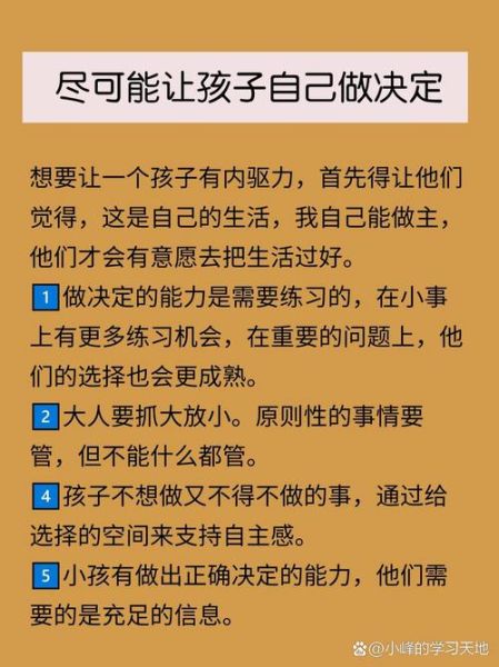 儿童学习动机不足怎么办_如何提升学习内驱力