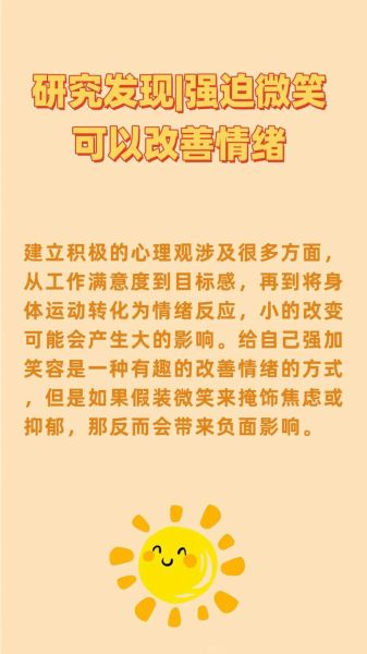 微笑如何改变情绪_微笑真的有用吗