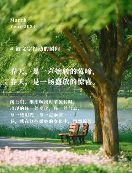 春天不是读书天什么意思_春天不是读书天出处