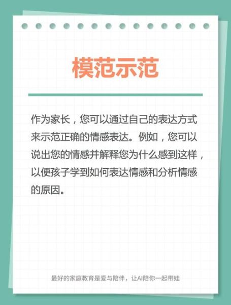 如何教幼儿表达情绪_幼儿情绪表达训练方法