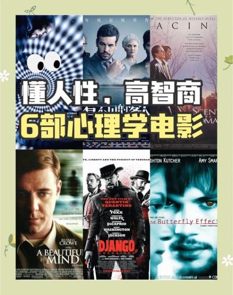 心理学电影推荐_如何看懂心理暗示