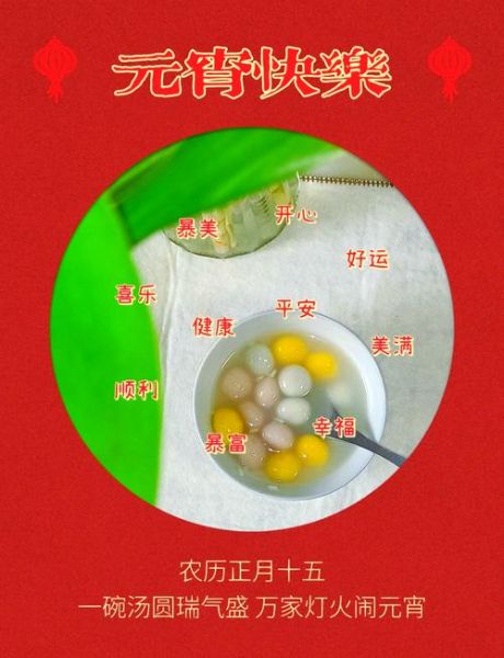 汤圆情感表达_如何用汤圆传递爱意