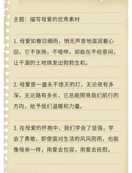 母爱是什么_如何表达母爱