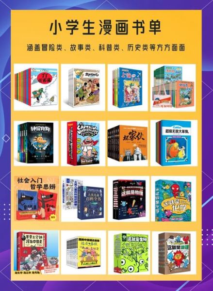 少儿百科必读书有哪些_如何挑选最适合孩子的版本