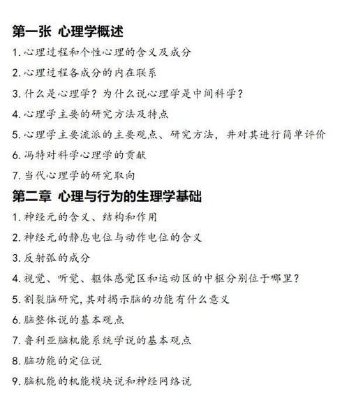 心理学考试题型有哪些_如何高效备考