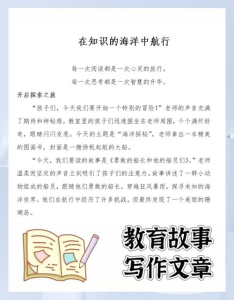 海洋百科读书感想_海洋知识如何改变人生