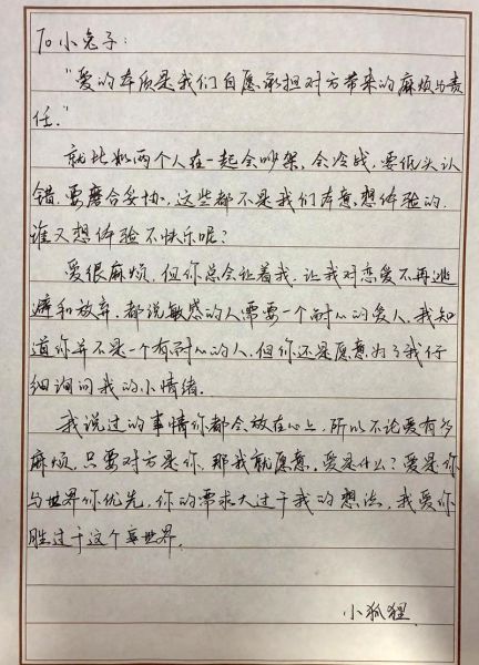 手写信怎么表达情感_手写信情感表达技巧