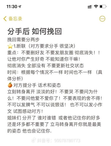 分手后如何挽回感情_复合后感情会变好吗