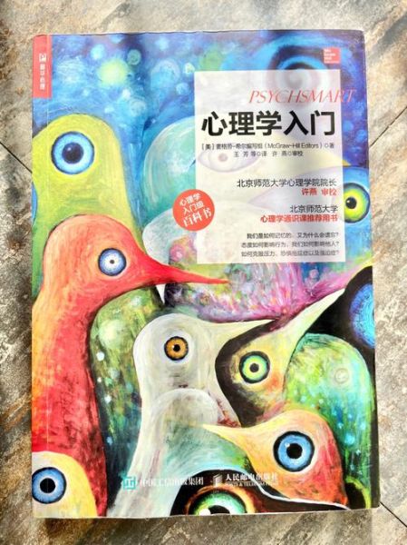 何为心理学_心理学入门必看