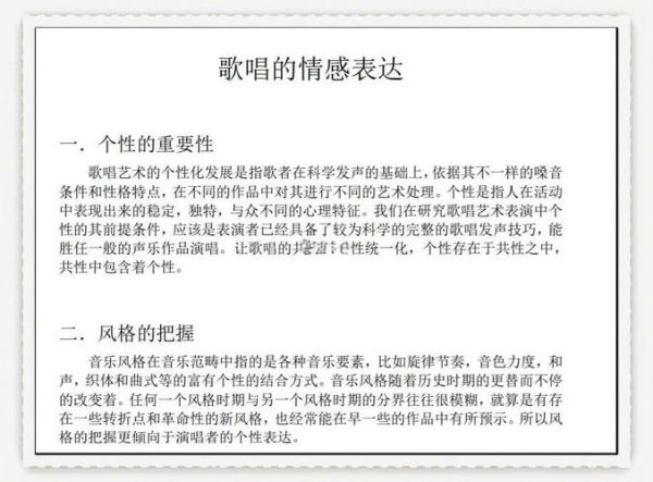 如何根据记忆歌曲表达情感_记忆歌曲情感表达技巧