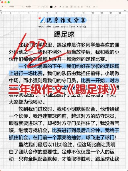 儿童足球百科读书心得_如何让孩子爱上足球