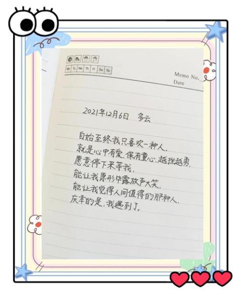 如何给暗恋的人写信_怎么写情书不尴尬