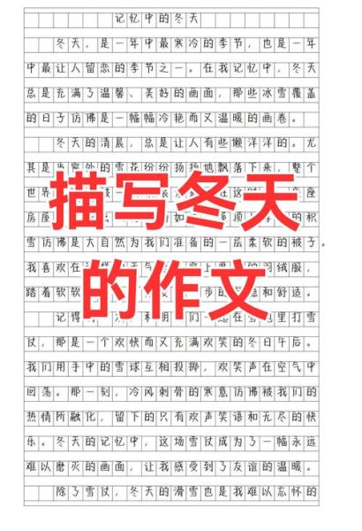 那个冬天情感表达_如何写出动人回忆