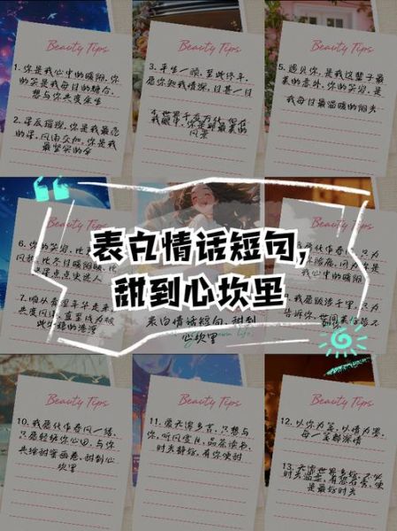 如何表达甜蜜情感_甜到心坎的情话怎么写