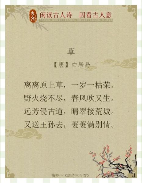 草诗情感表达_如何写出动人意境