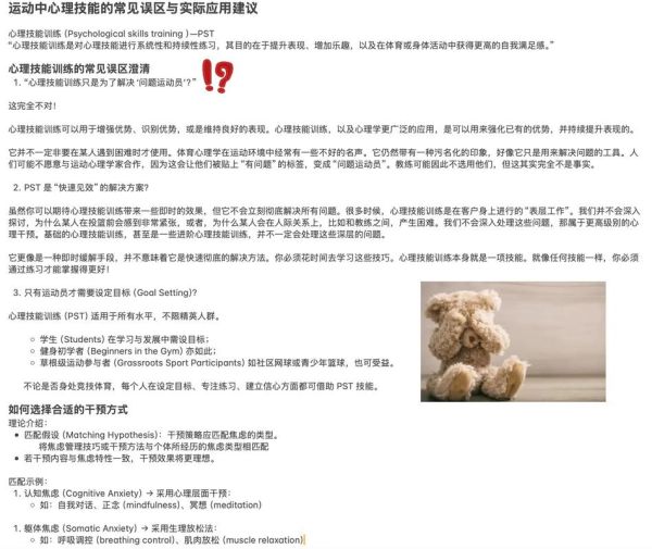 心理学有哪些优点和缺点_心理学应用误区有哪些