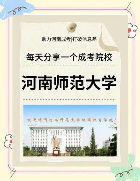 河南师范大学心理学怎么样_就业前景好吗