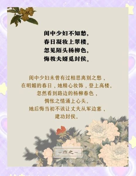 怨妇诗的情感密码_古代女性如何表达孤独